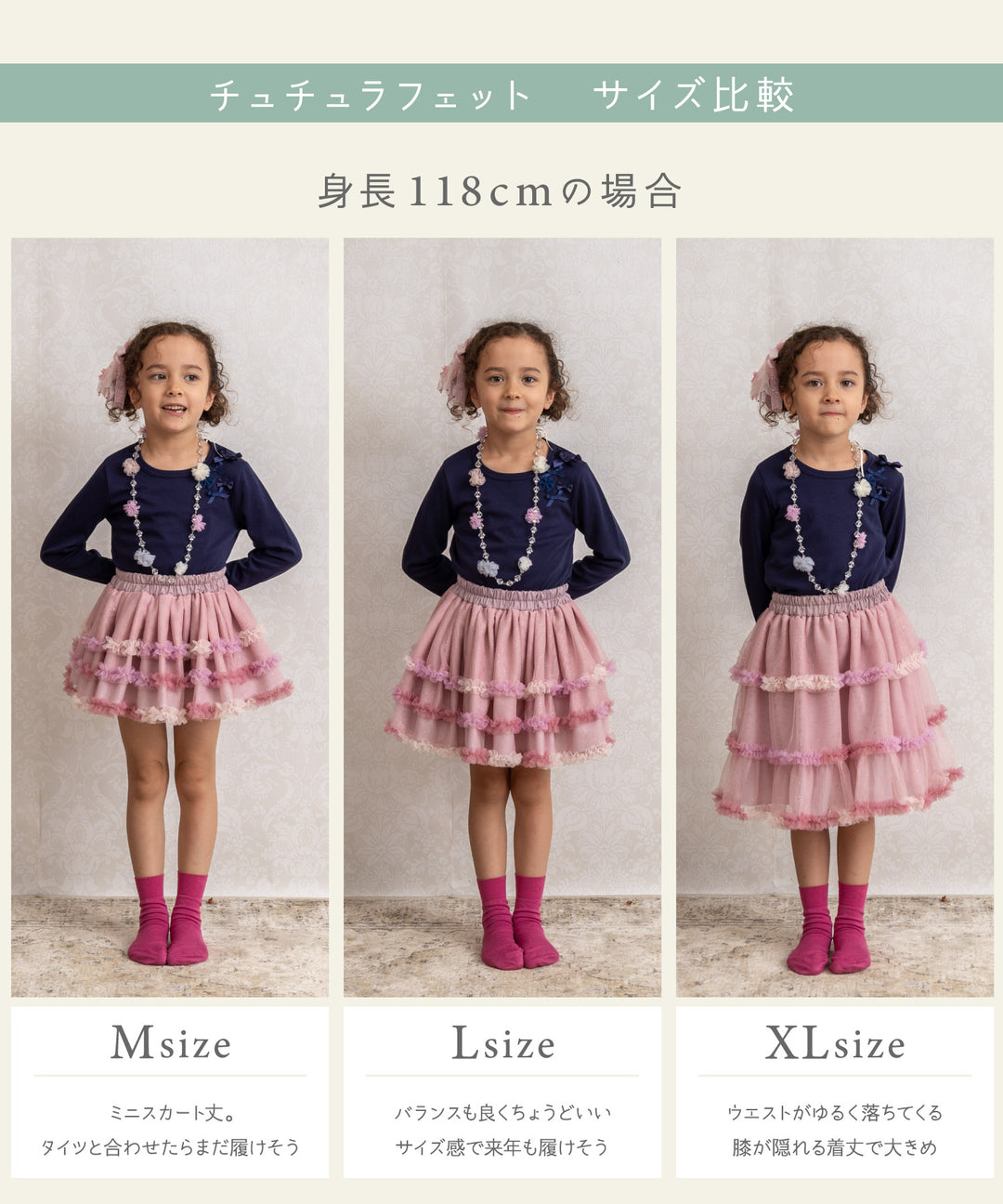 パンパンチュチュ　双子コーデ　Ｌサイズ チュチュ】 子供服 女の子 スカート 誕生日 バースデーフォト