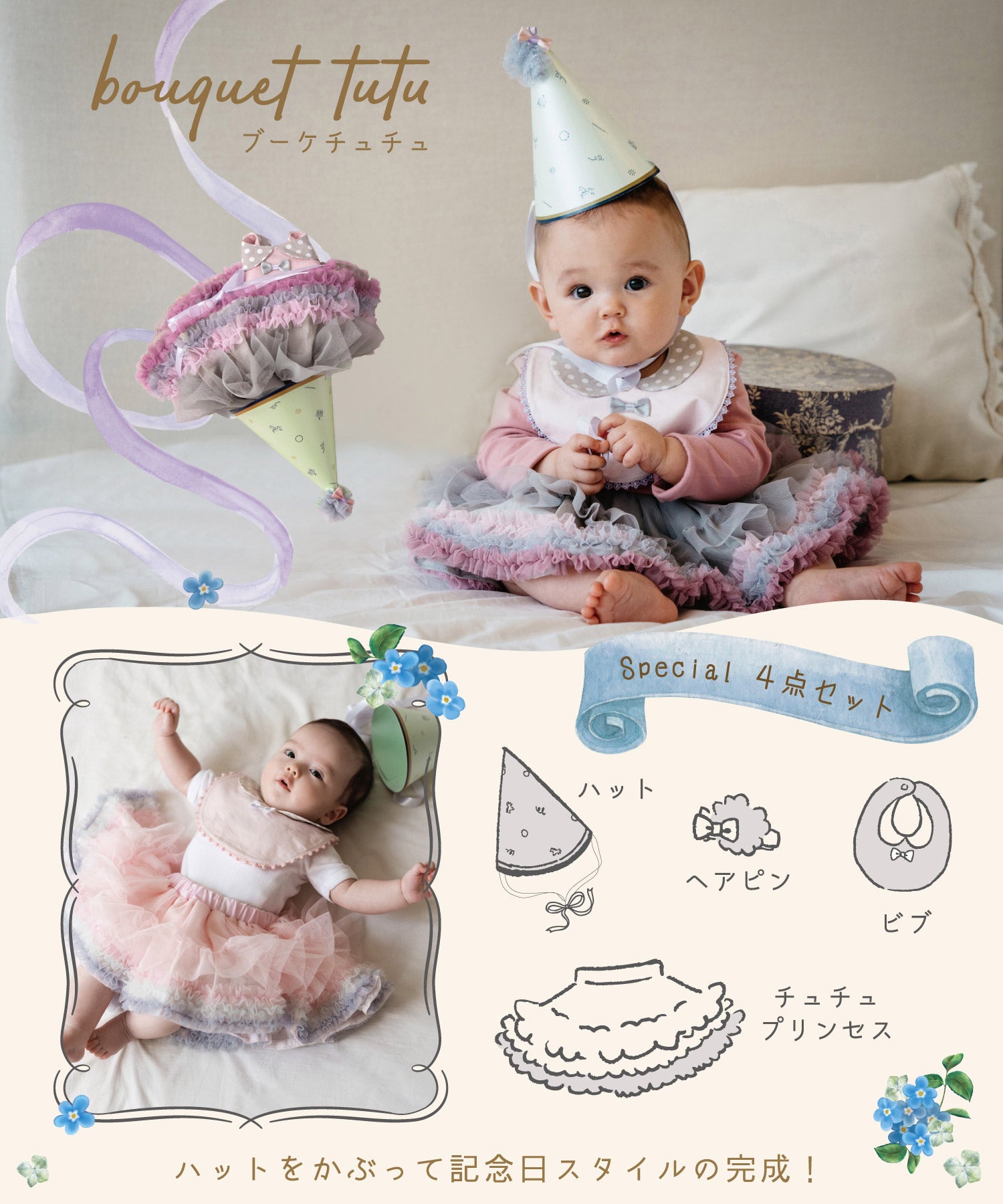 ブーケチュチュ(巾着入り)/エンジェルリリー