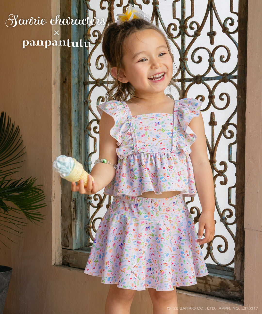 子供服（140cm） JUNIOR(140〜150cm) ｜子供服＆ジュニア服 panpantutuの公式通販サイト