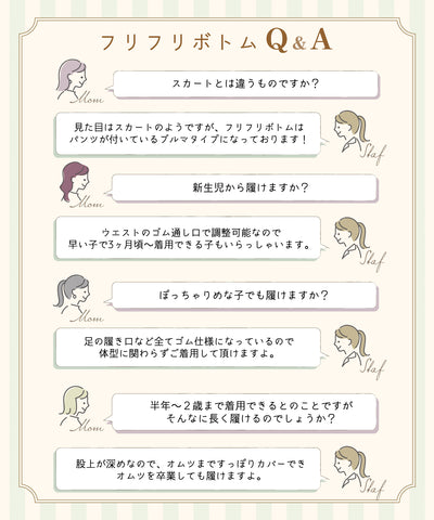フリフリボトム/フリルパーティー　タータンチェック