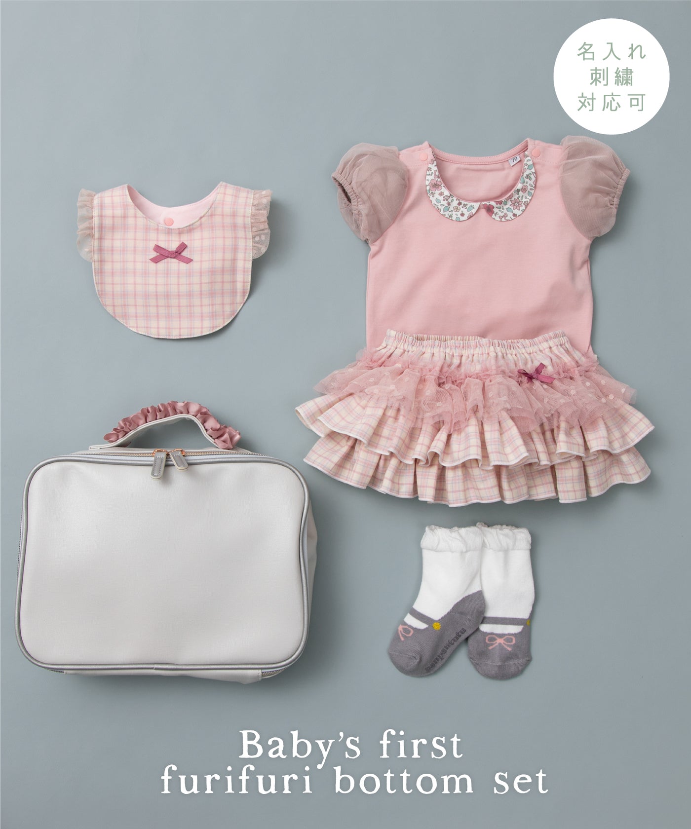 【ONLINE限定】Baby's ファーストフリフリボトムセット(半袖)