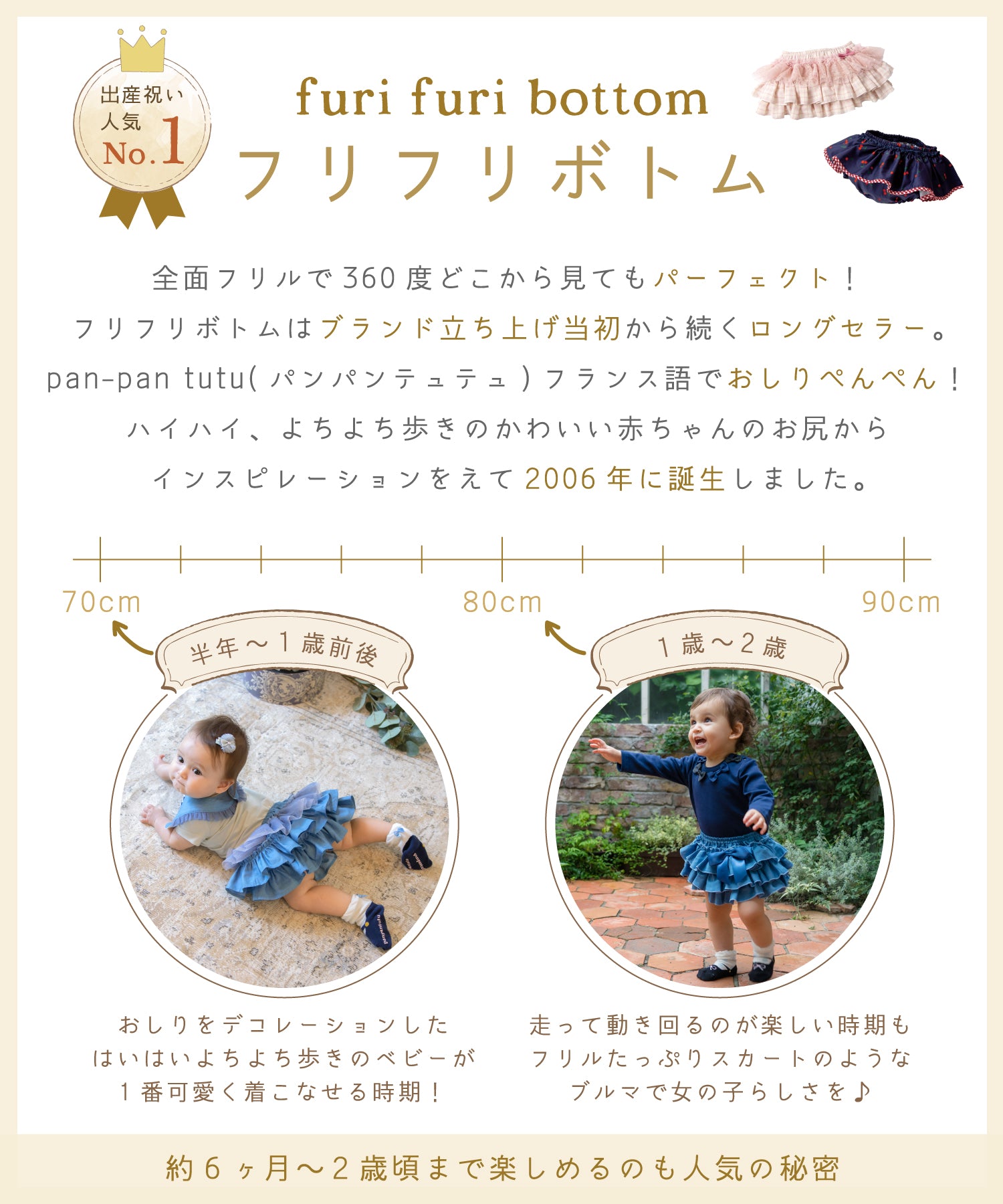【ONLINE限定】ファーストフレンドギフトバッグ/フレンチミルク