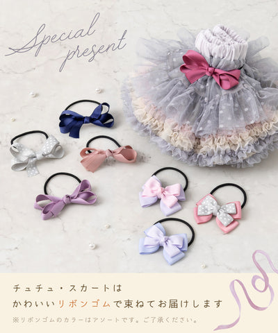 リボンパレードバルーンスカート/フレンチネイビー