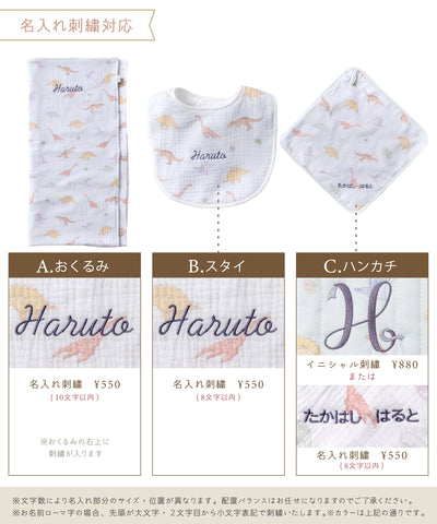 ガーゼおくるみ4点セット