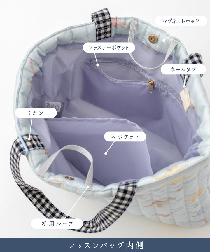 レッスンバッグ】 ナップサック 入学準備 男の子 恐竜 名入れ刺繍 絵本