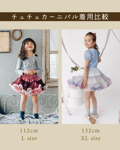【オンライン限定】デコレーションチュチュカーニバル/いちごケーキ