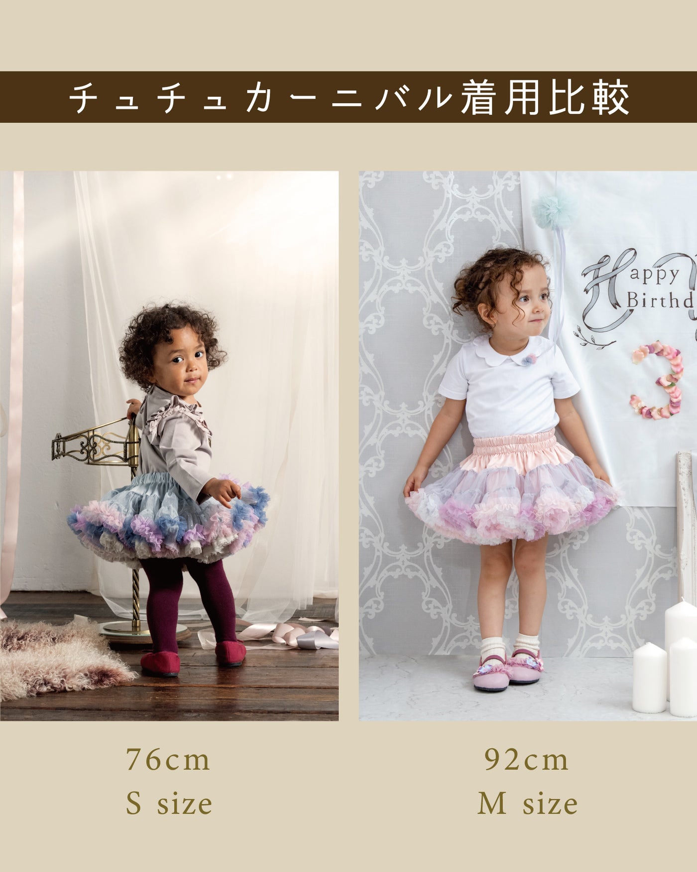 【オンライン限定】デコレーションチュチュカーニバル/ピンクロゼ