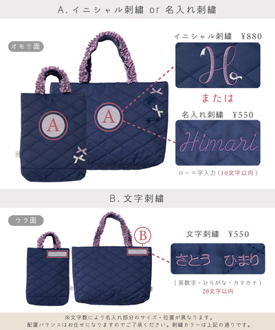 リボンフリルレッスンバッグ/シューズバッグ