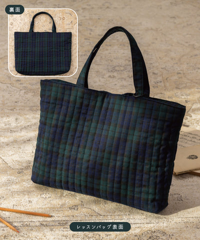 【刺繍30%OFF】ブラックウォッチ/レッスンバッグ3点セット(12月下旬〜お届け)