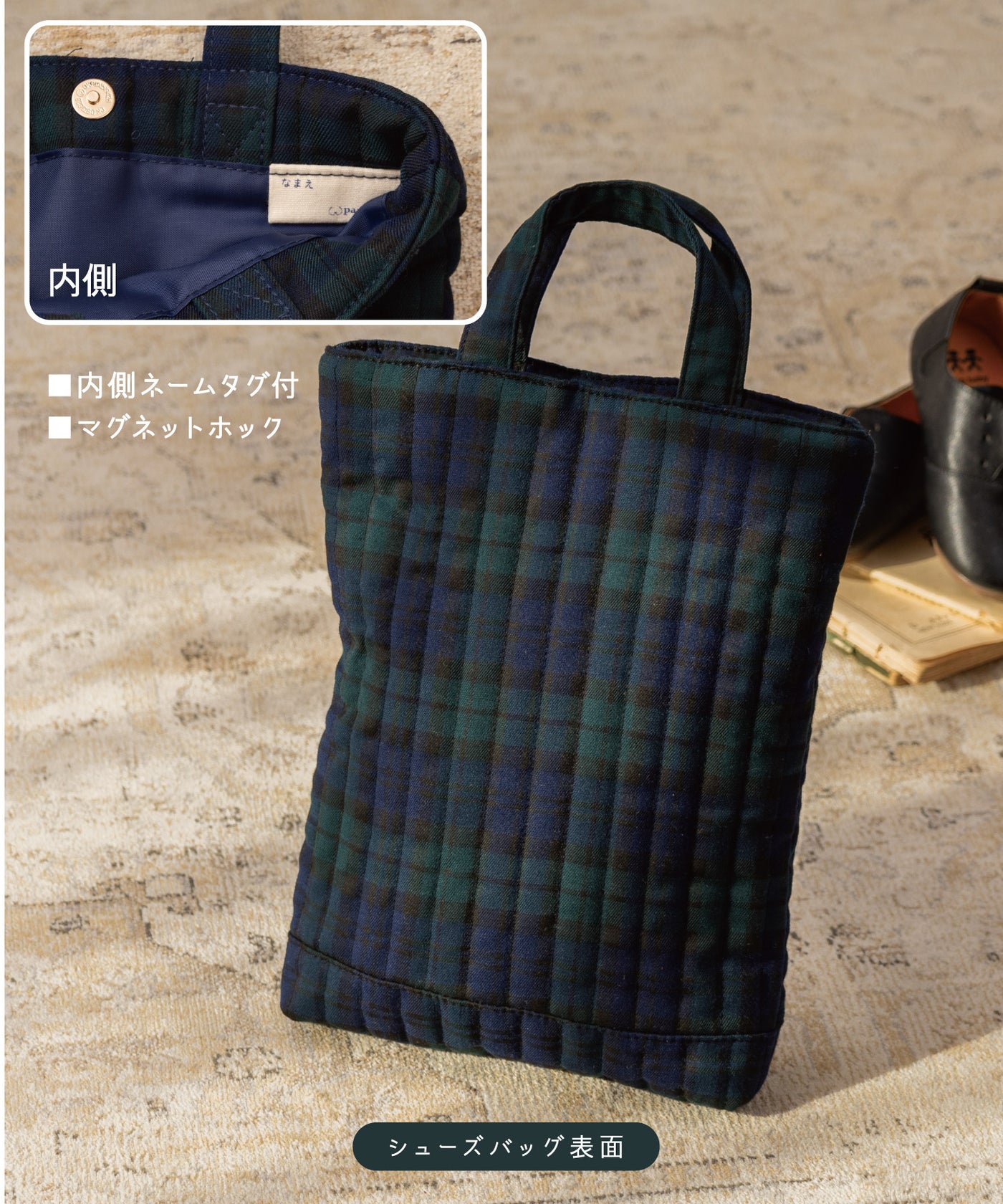 【刺繍30%OFF】ブラックウォッチ/レッスンバッグ3点セット(12月下旬〜お届け)