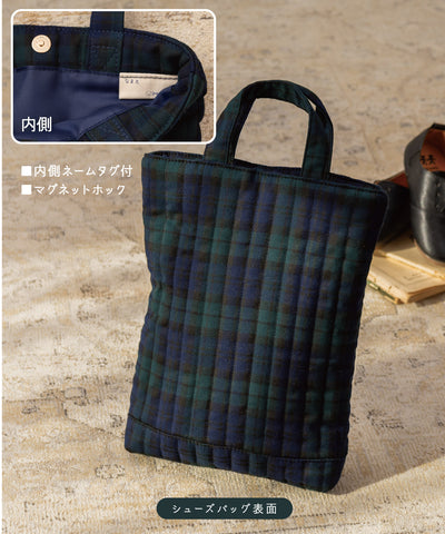 【刺繍30%OFF】ブラックウォッチ/レッスンバッグ3点セット(12月下旬〜お届け)