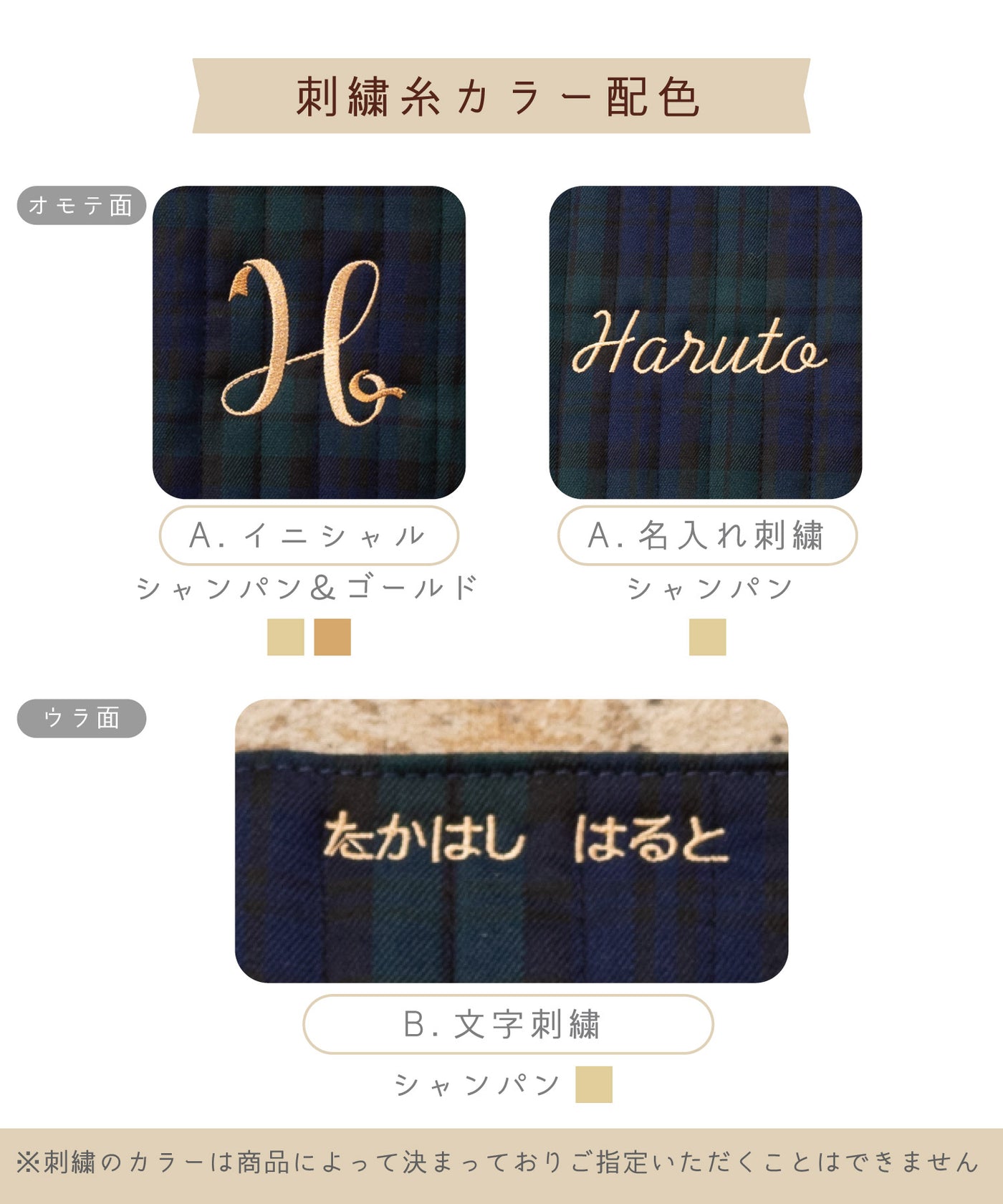 【刺繍30%OFF】ブラックウォッチ/レッスンバッグ2点セット(12月下旬〜お届け)