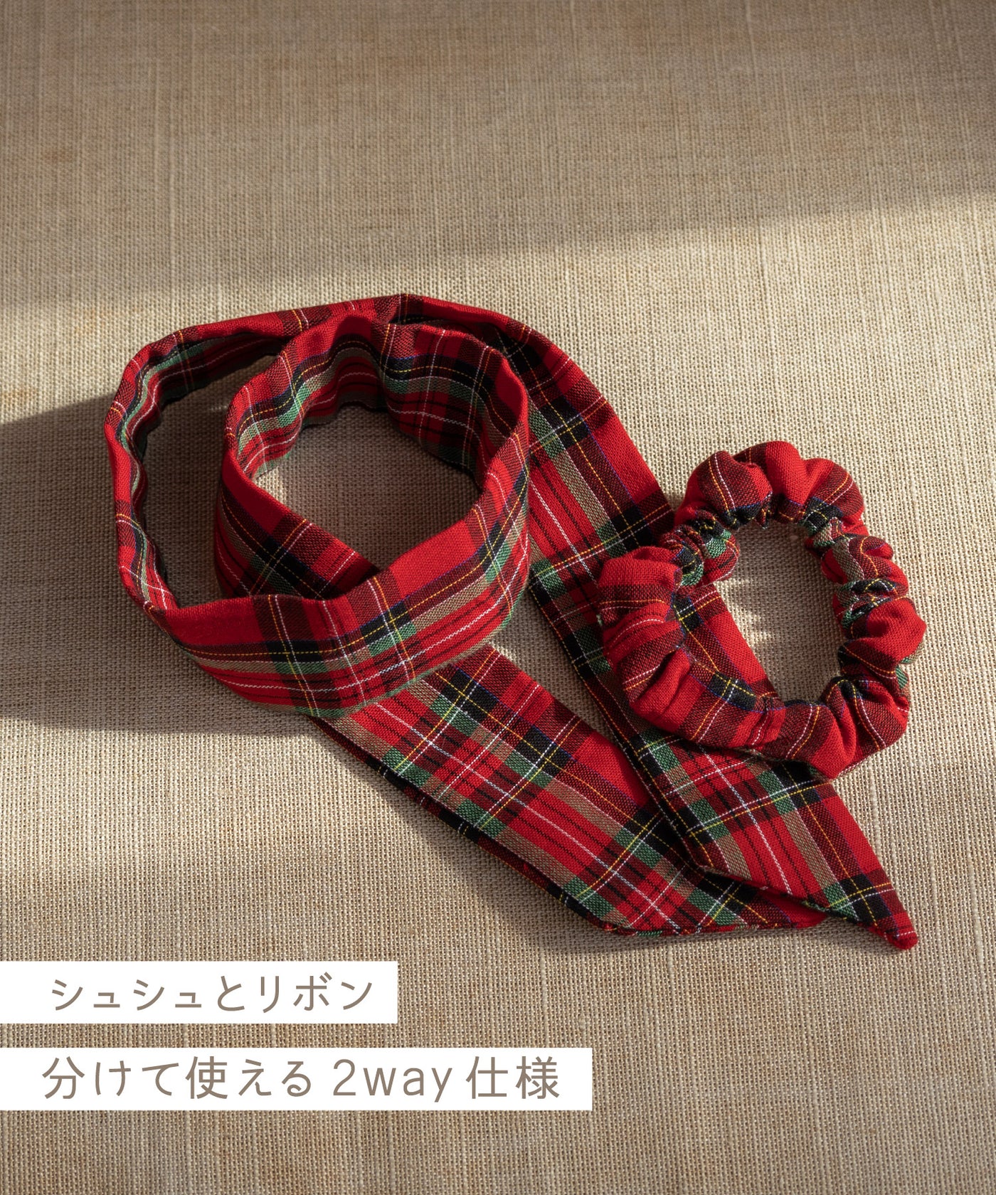 2wayファンリボンシュシュ