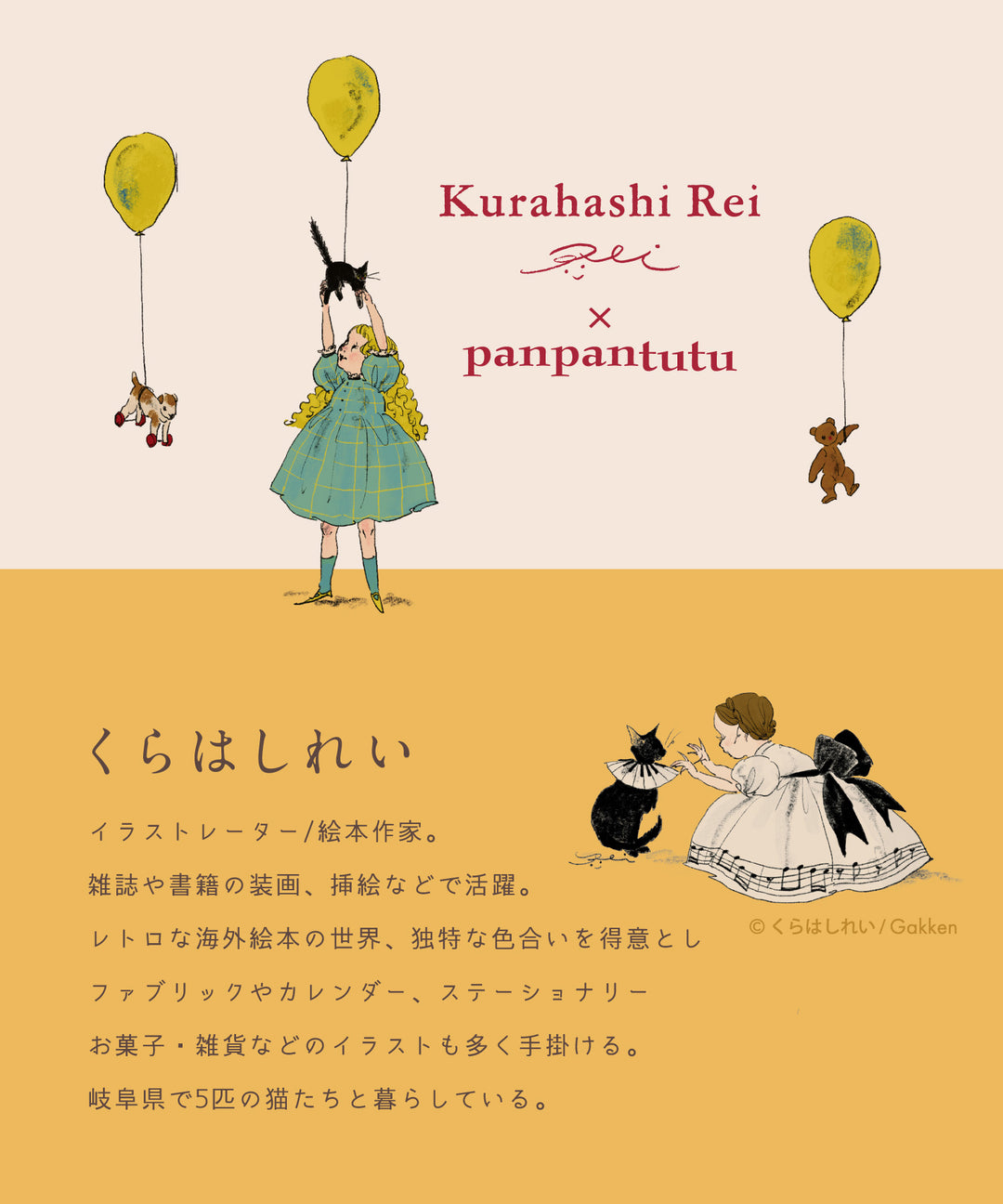 くらはしれい】 子供服 スウェット トレーナー 女の子 可愛い