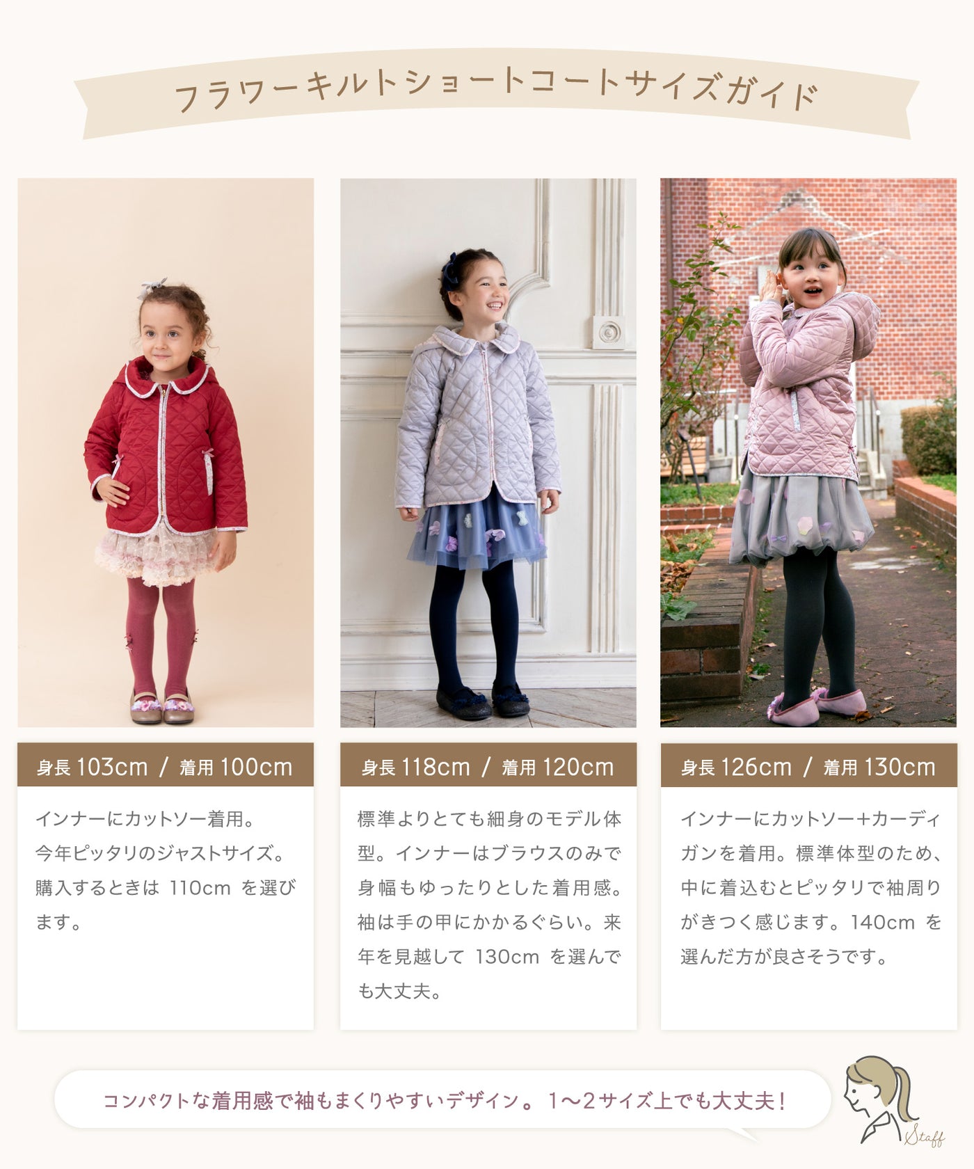【ONLINE限定】2wayフラワーキルトショートコート/ジュエルレッド