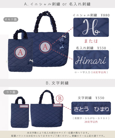 リボンフリルレッスンバッグ/シューズバッグ