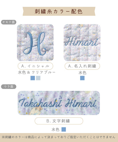 【刺繍30%OFF】シナモロール/レッスンバッグ2点セット(12月下旬〜お届け)