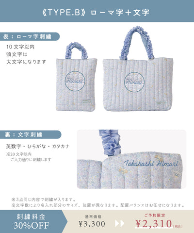 【刺繍30%OFF】お星様/フリルレッスンバッグ2点セット(12月下旬〜お届け)