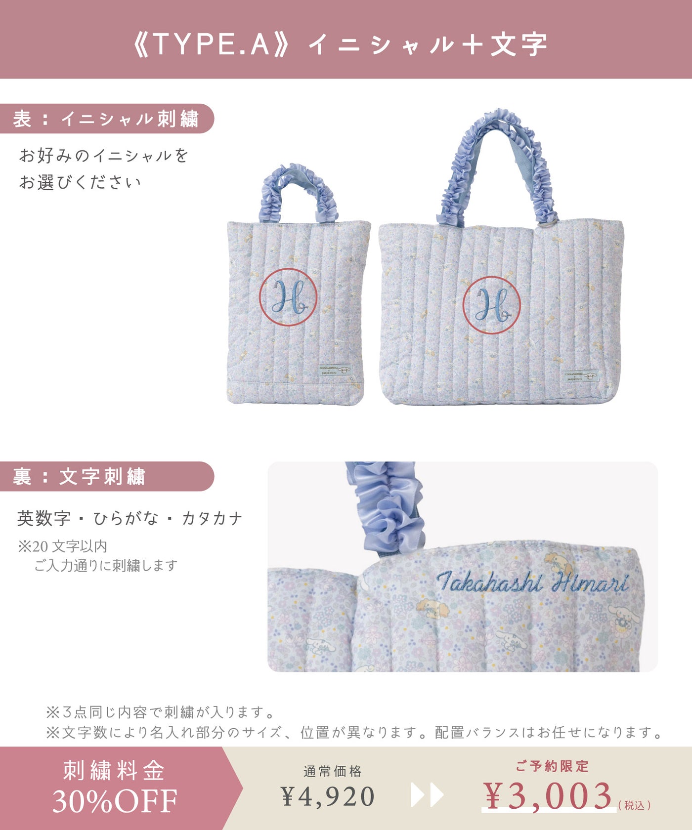 【刺繍30%OFF】お星様/フリルレッスンバッグ2点セット(12月下旬〜お届け)