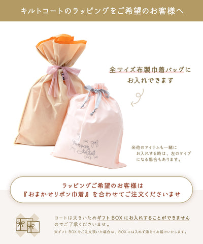 【ご予約限定】キルトショートコート3点セット(10月中旬〜お届け)/シルキーラベンダー