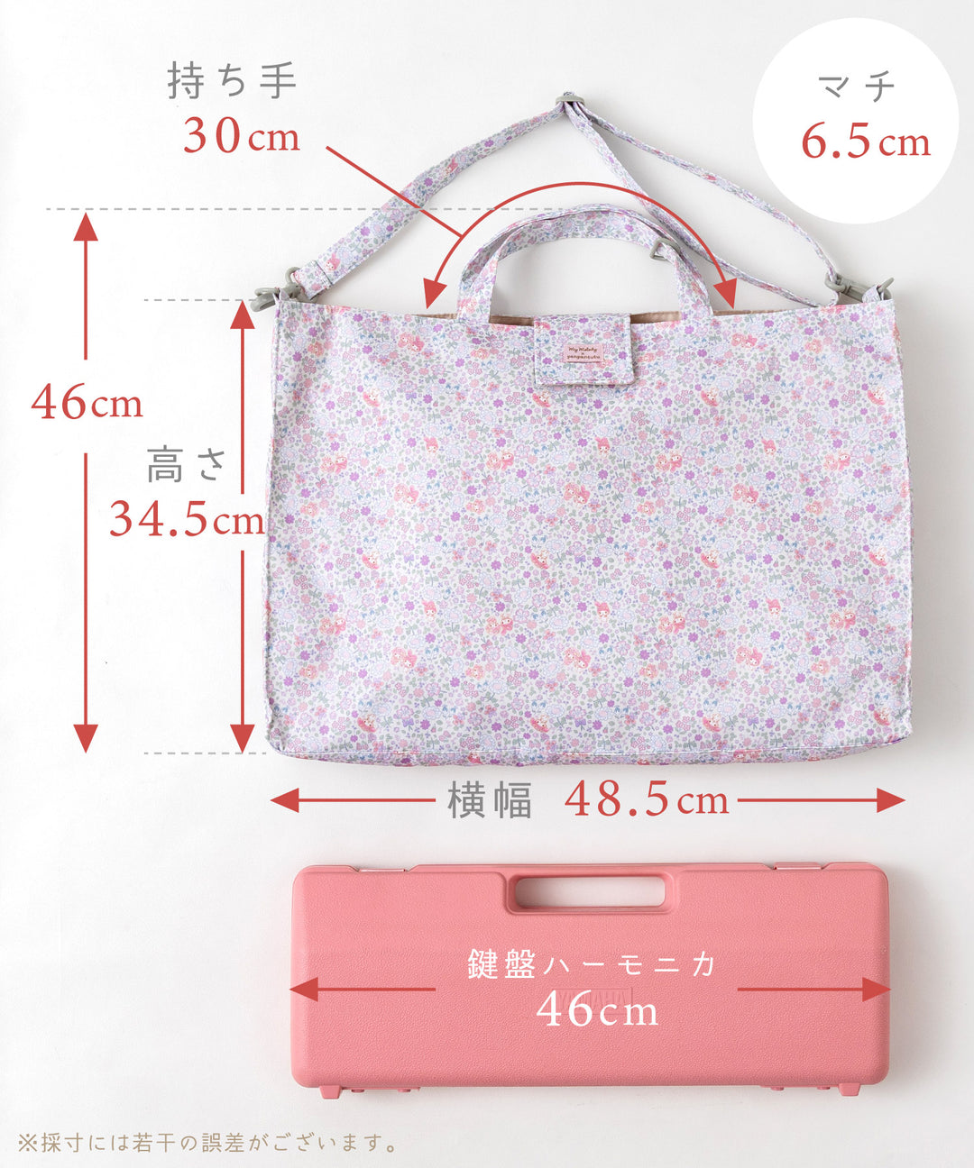 鍵盤ハーモニカバッグ】マイメロディ ピアニカケース レッスンバッグ