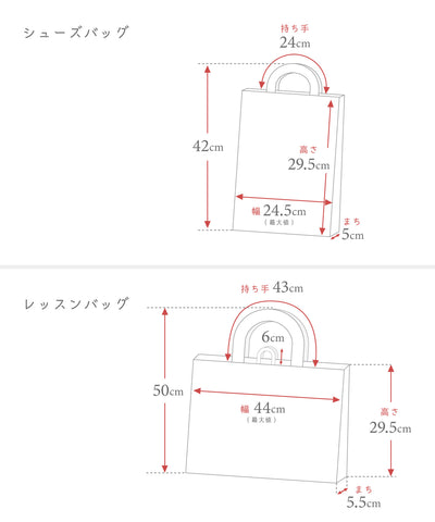 キルトレッスンバッグ/シューズバッグ