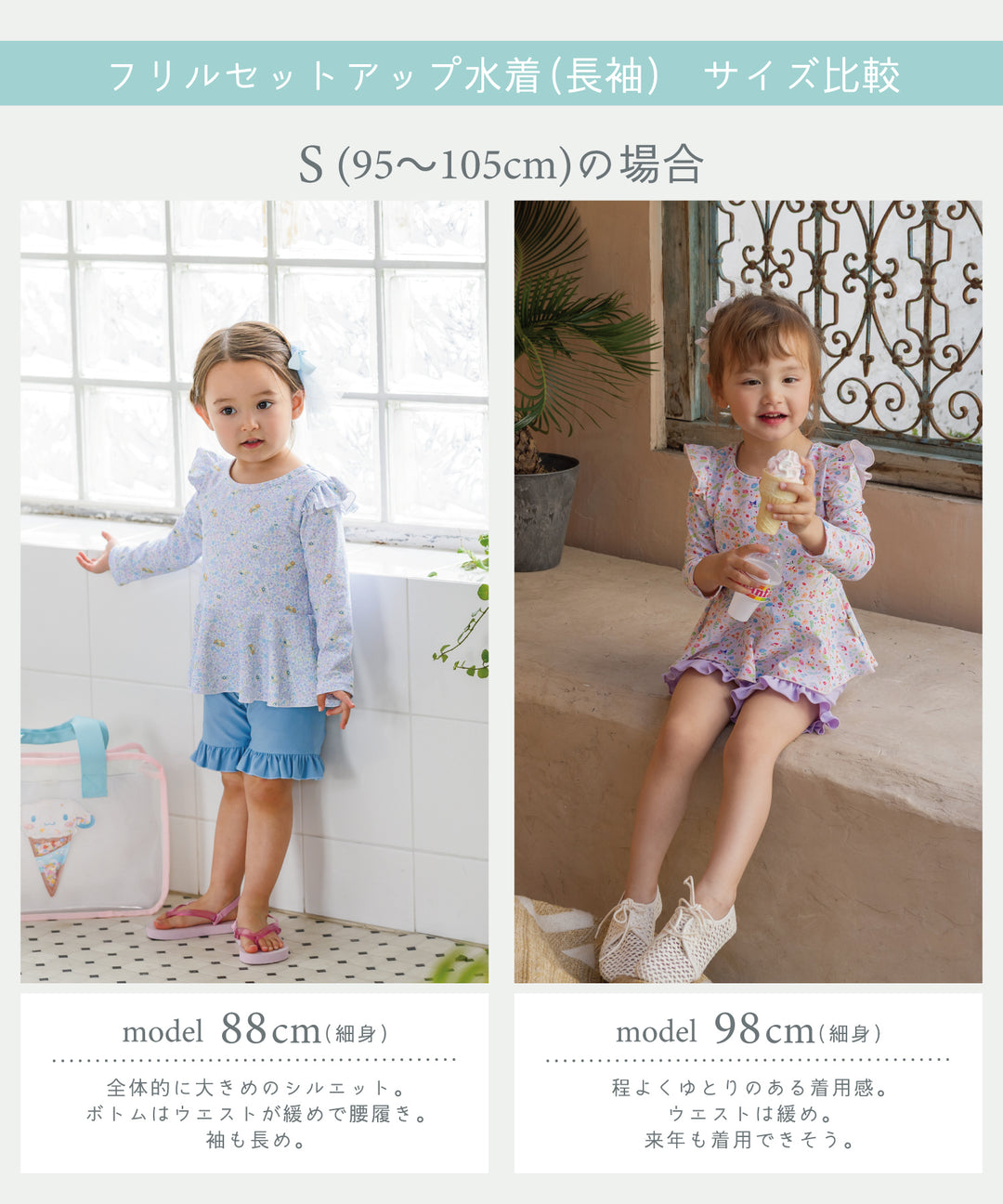 セパレート水着】UVcut 長袖 マイメロディ 子供用 プール スイミング セパレート水着】UVcut 長袖 マイメロディ 子供用 プール スイミング