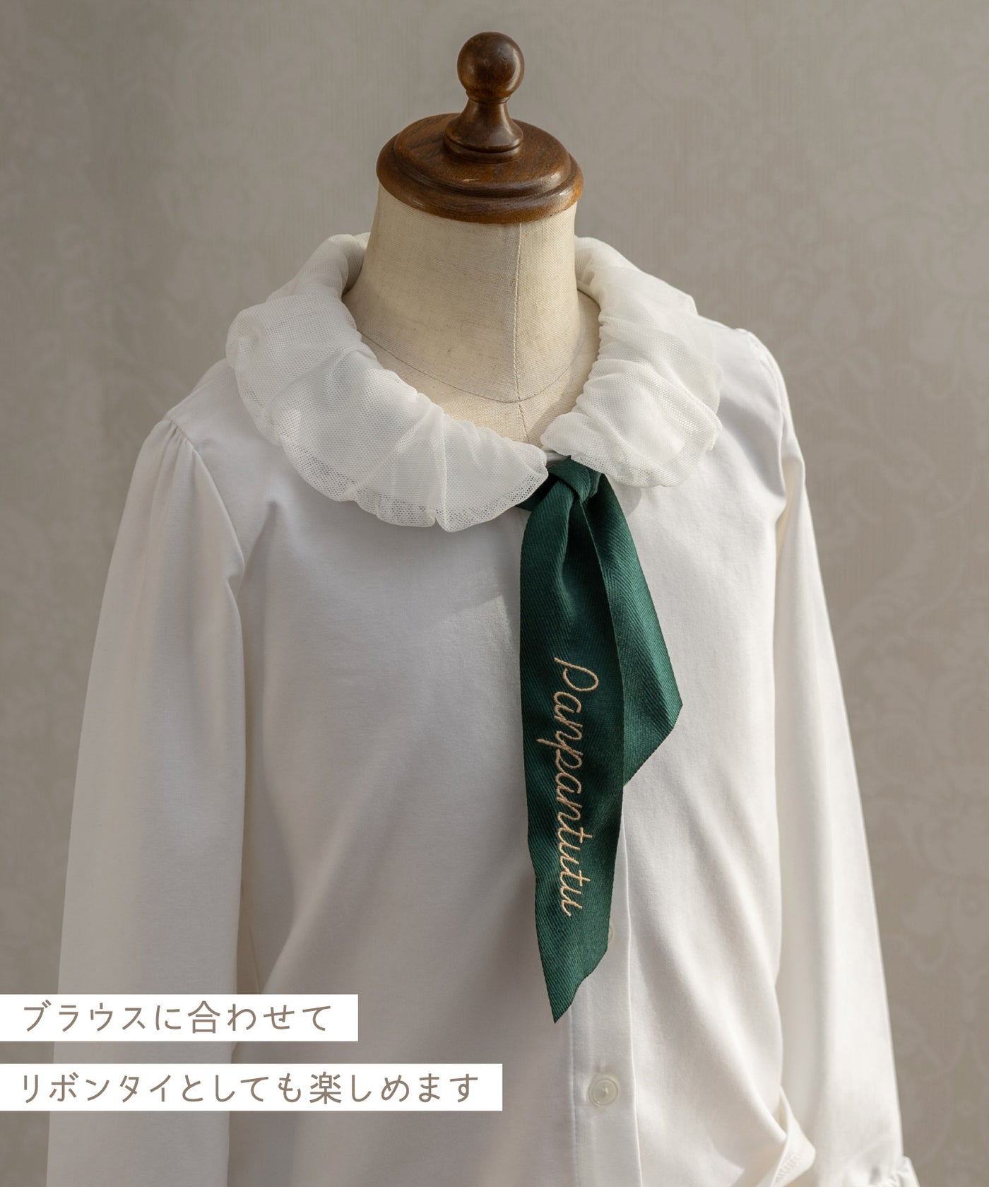 ファンリボン3点セット