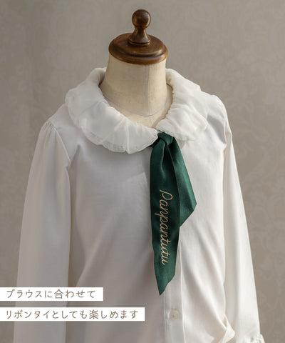 ファンリボン3点セット