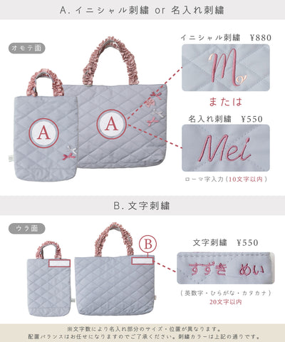 リボンフリルレッスンバッグ/シューズバッグ