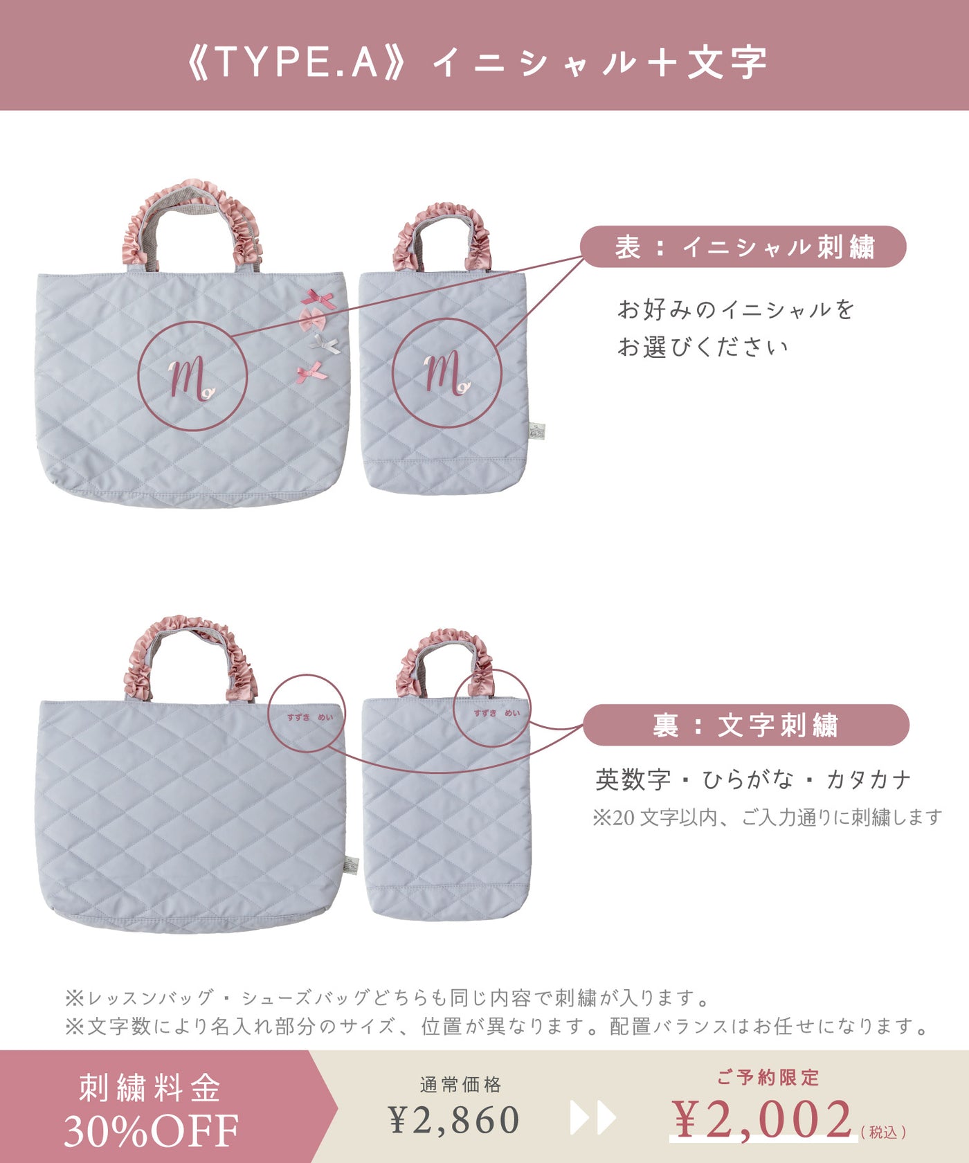 【刺繍30%OFF】リボンフリルレッスンバッグ2点セット(12月下旬〜お届け)