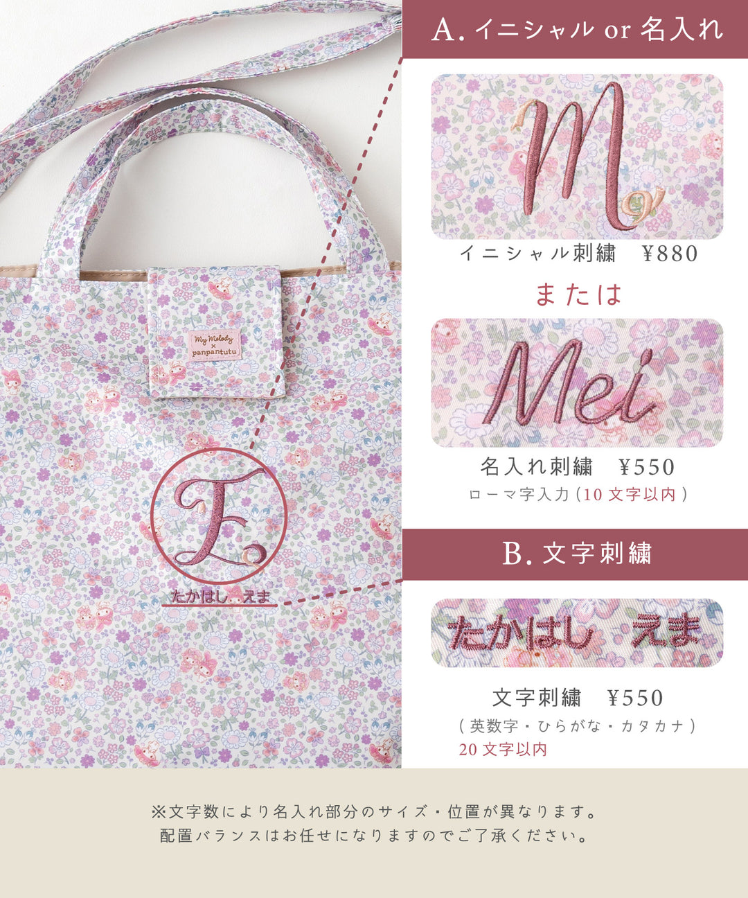 鍵盤ハーモニカバッグ】マイメロディ ピアニカケース レッスンバッグ