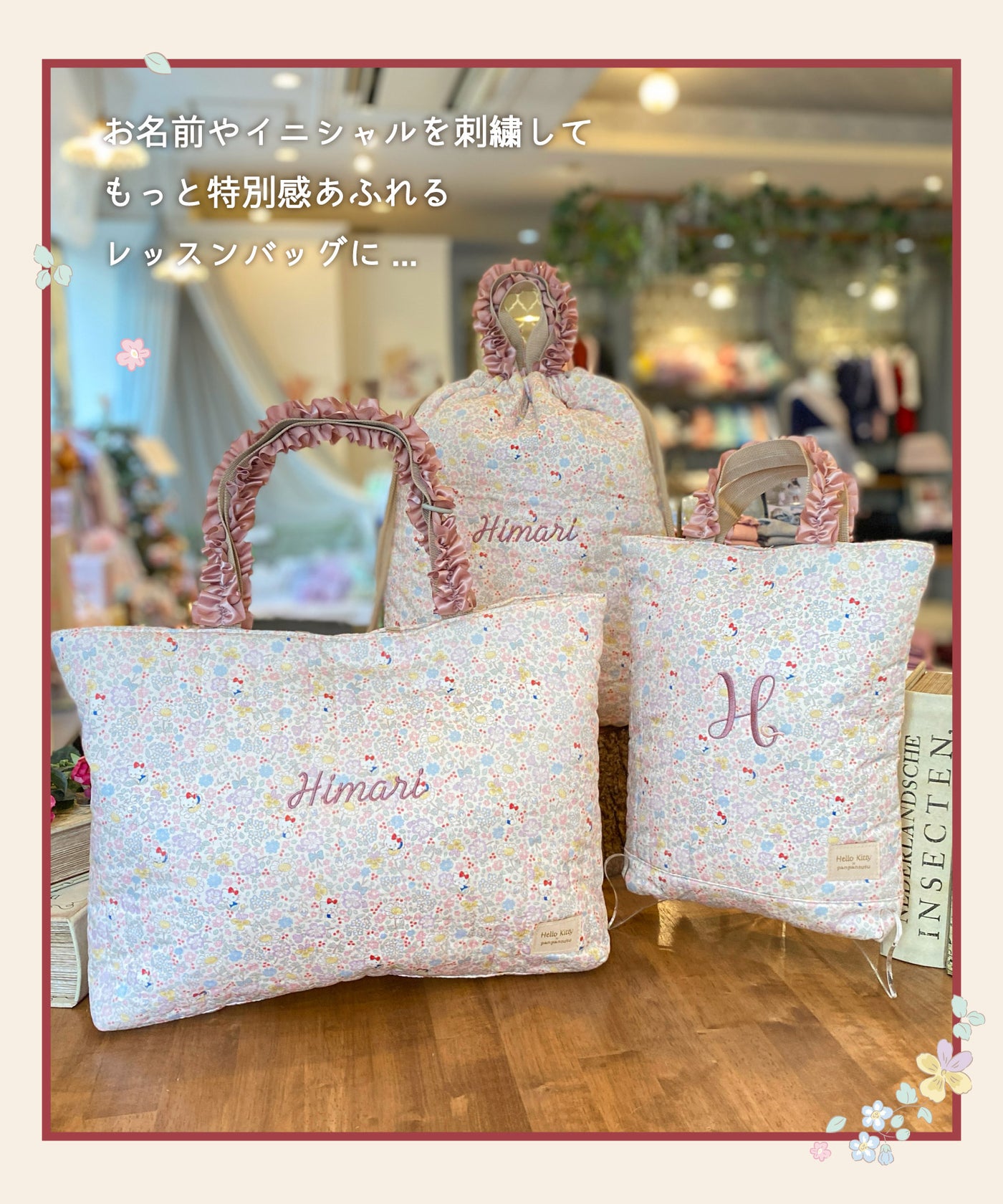 【刺繍30%OFF】ハローキティ/レッスンバッグ2点セット(12月下旬〜お届け)