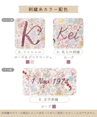 【刺繍30%OFF】ハローキティ/レッスンバッグ2点セット(12月下旬〜お届け)