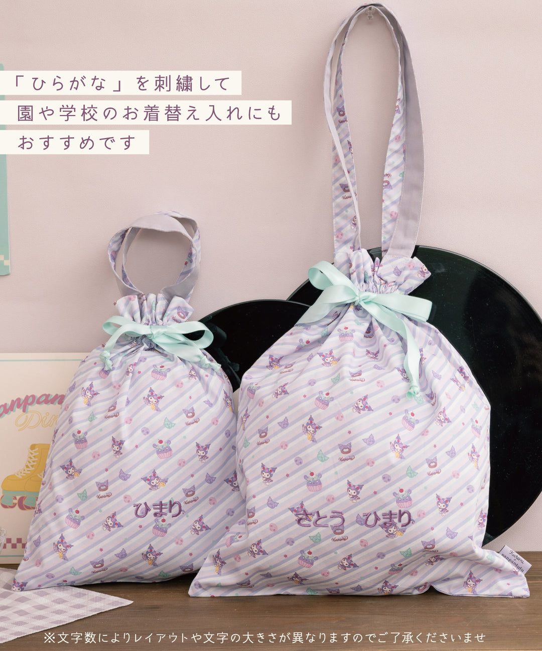 クロミ】 A4 巾着 トートバッグ シューズバッグ お着替え入れ