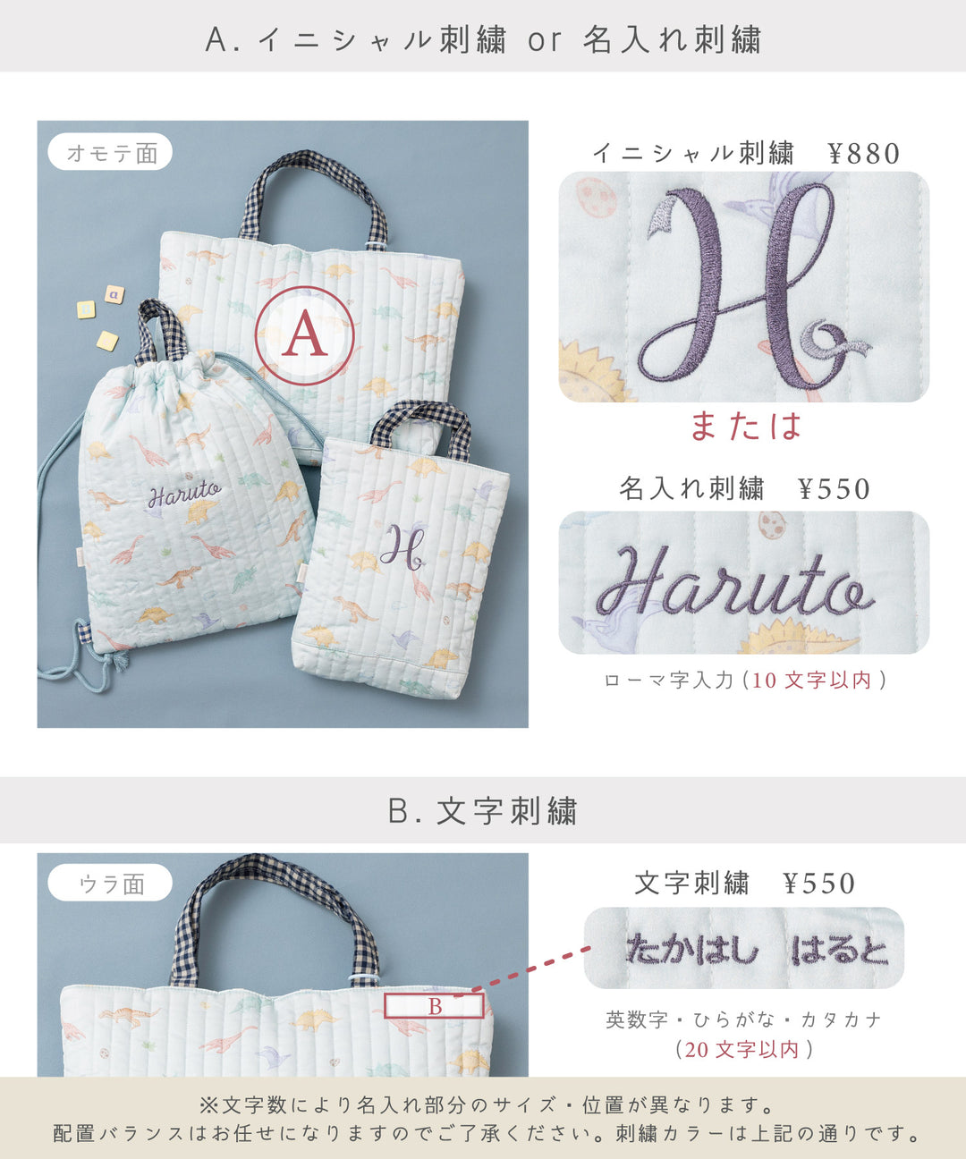 レッスンバッグ上履き入れ✖️2ナップサック　コップ袋　ランチョンマット✖️2恐竜刺繍 楽天市場】【10%OFF】小学校 入学準備 袋 セット 男の子