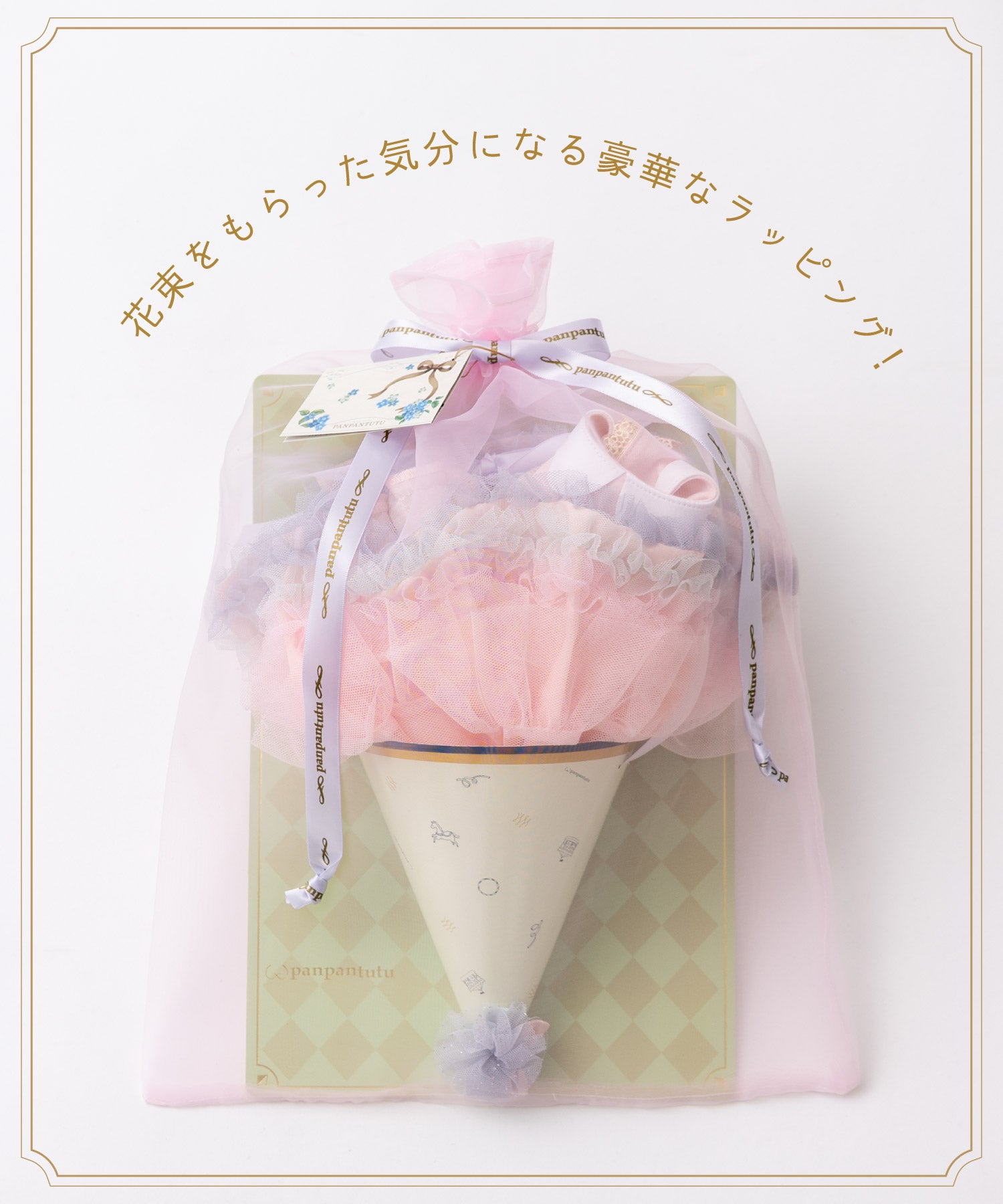 ブーケチュチュ(巾着入り)/エンジェルリリー