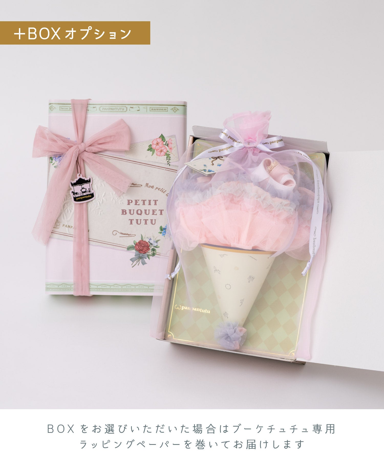 ブーケチュチュ(巾着入り)/エンジェルリリー