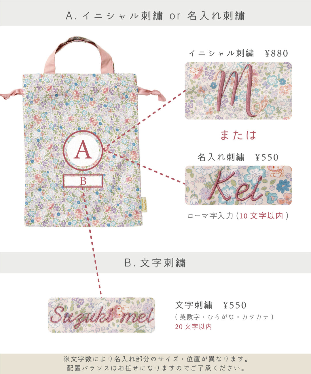 巾着バッグ】 マイメロディ サンリオ シューズバッグ お着替え入れ