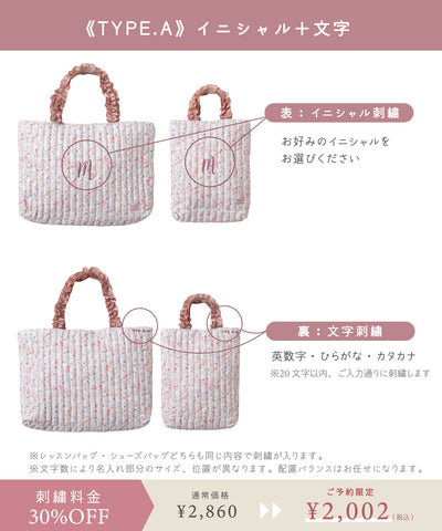 【刺繍30%OFF】ハローキティ/レッスンバッグ2点セット(12月下旬〜お届け)