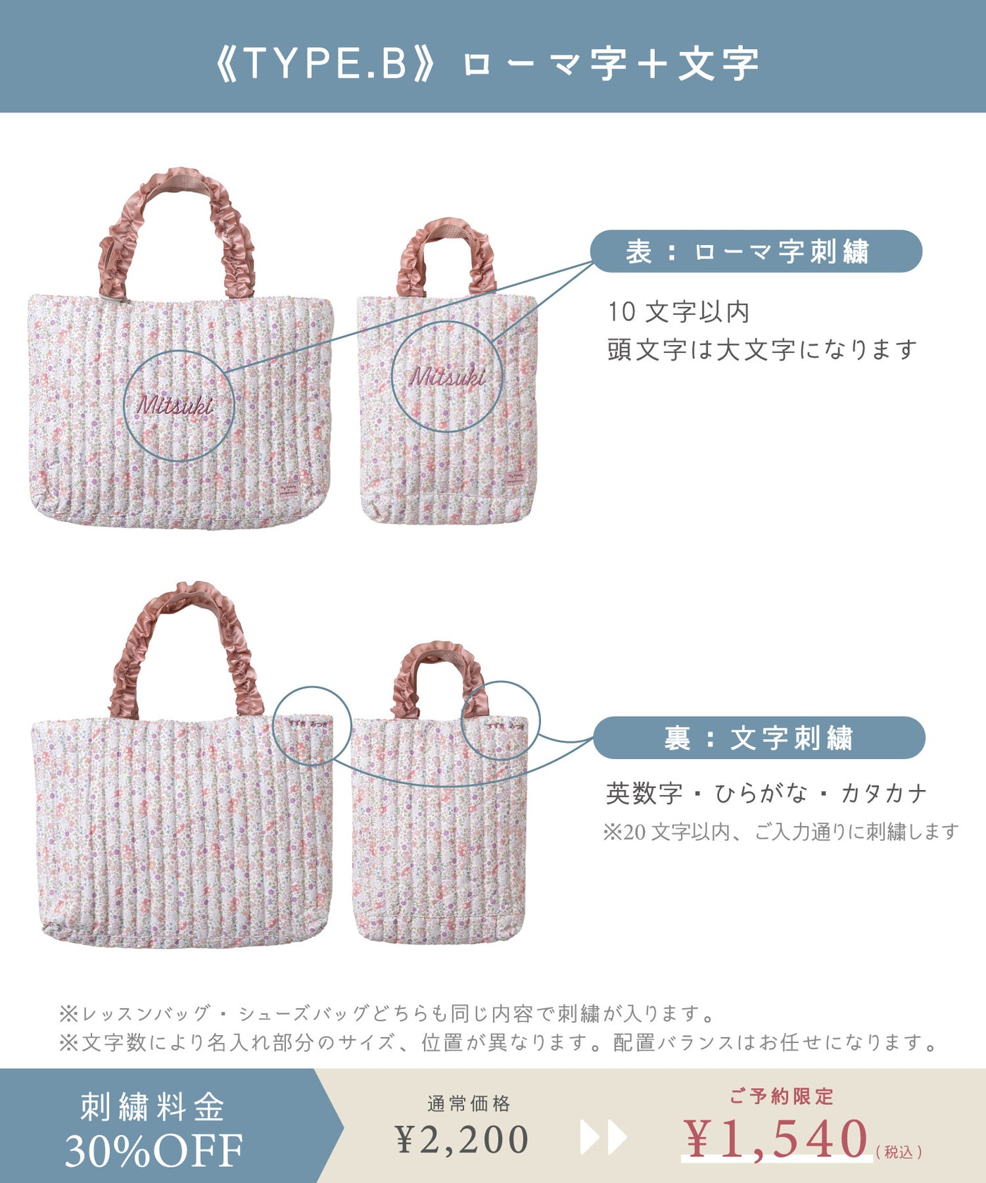 【刺繍30%OFF】ハローキティ/レッスンバッグ2点セット(12月下旬〜お届け)