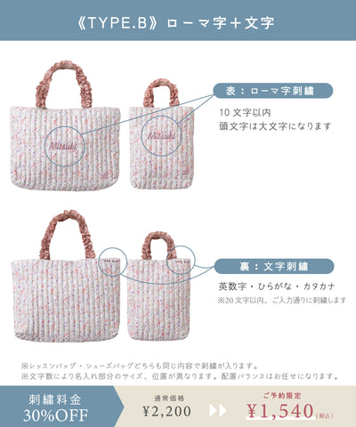 【刺繍30%OFF】ハローキティ/レッスンバッグ2点セット(12月下旬〜お届け)