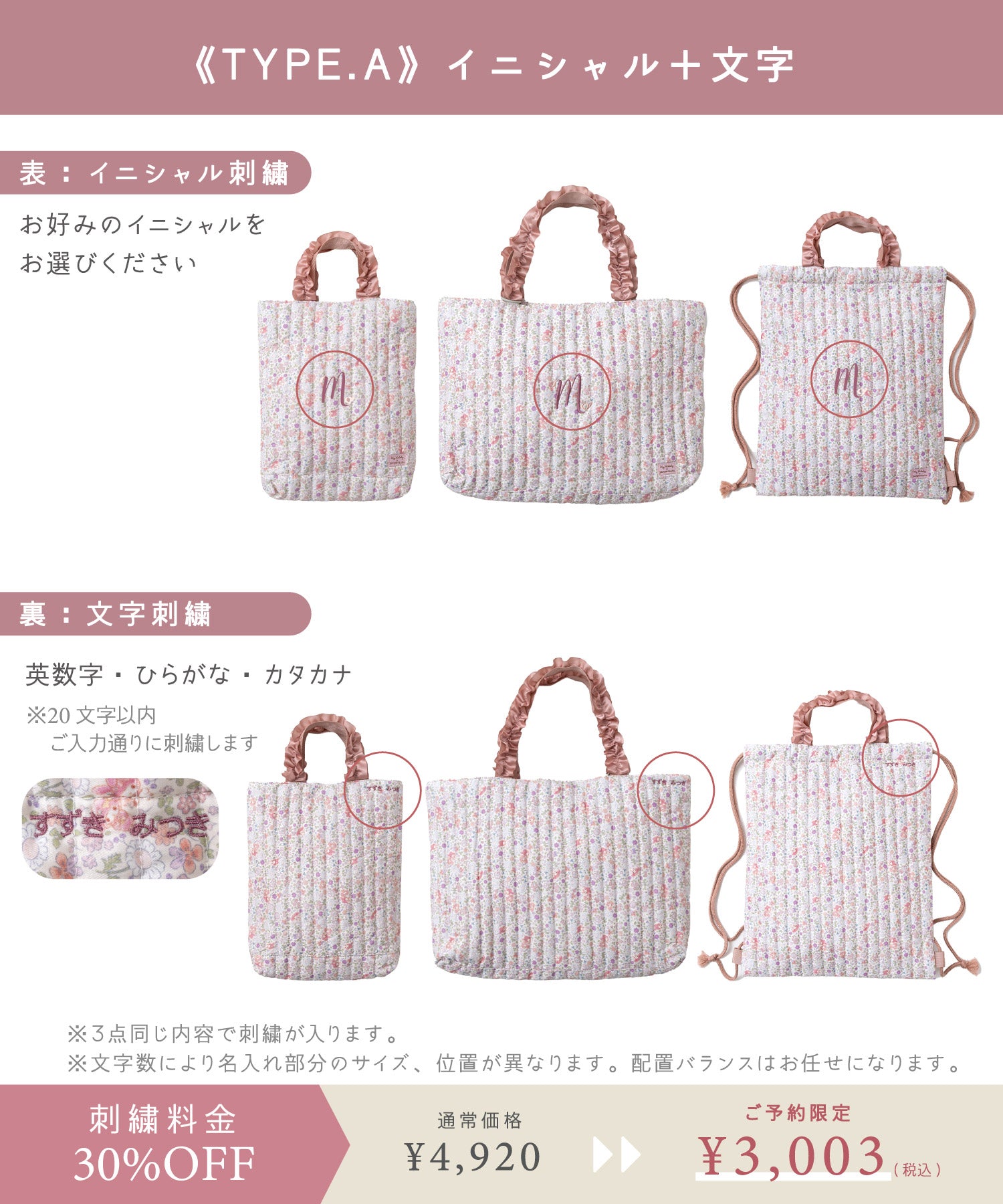 【刺繍30%OFF】マイメロディ/レッスンバッグ3点セット(1月下旬〜お届け)