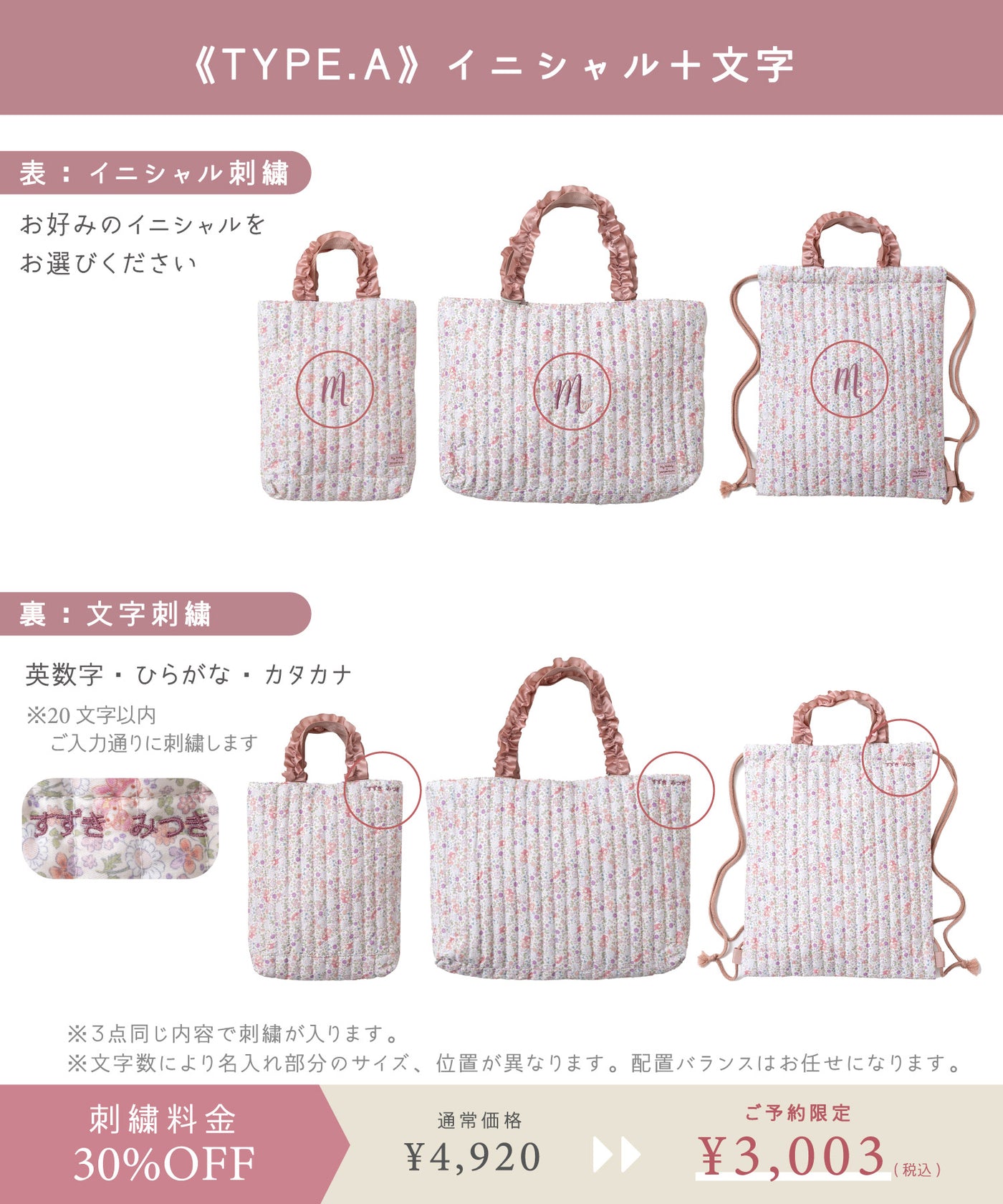 【刺繍30%OFF】マイメロディ/レッスンバッグ3点セット(12月下旬〜お届け)