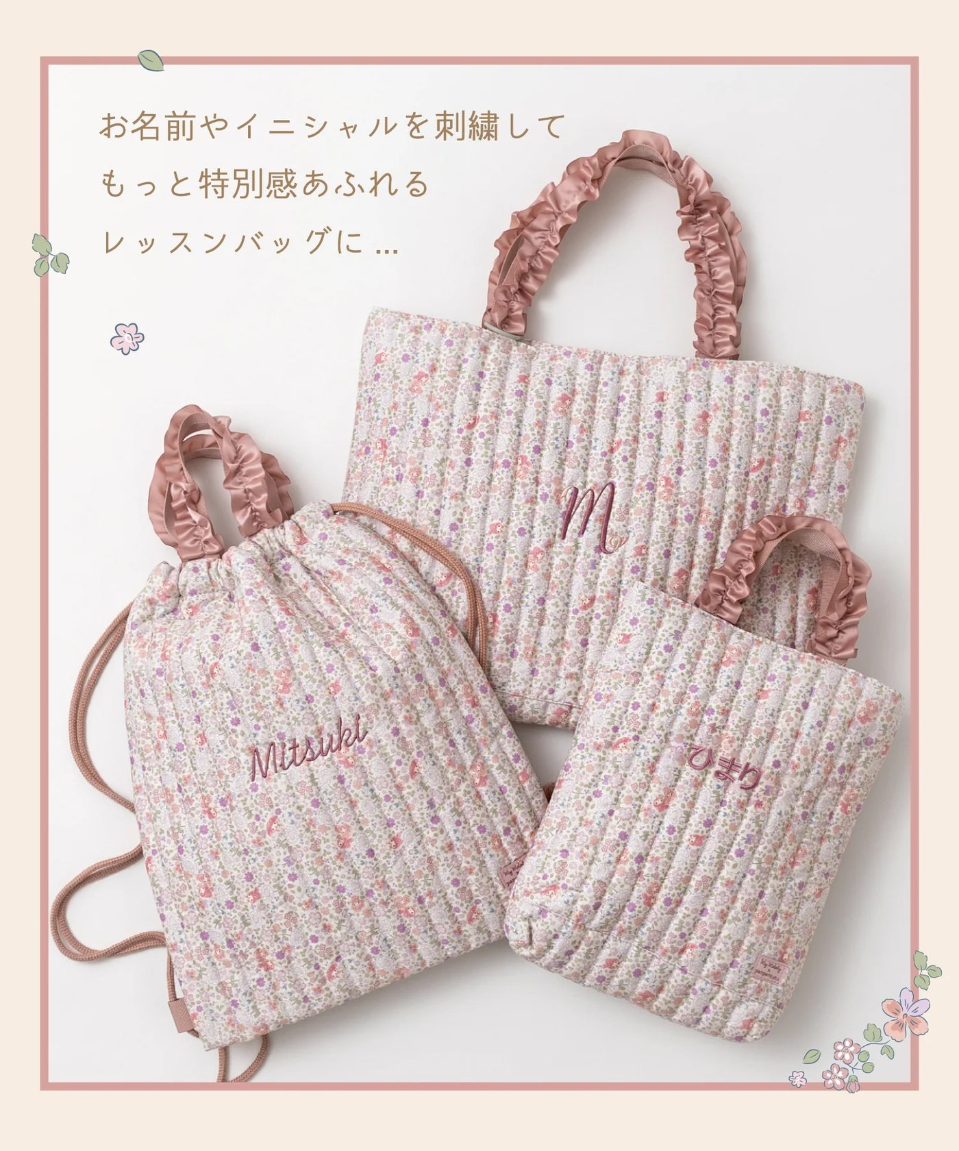 【マイメロディ】レッスンバッグ/ナップサック/シューズバッグ