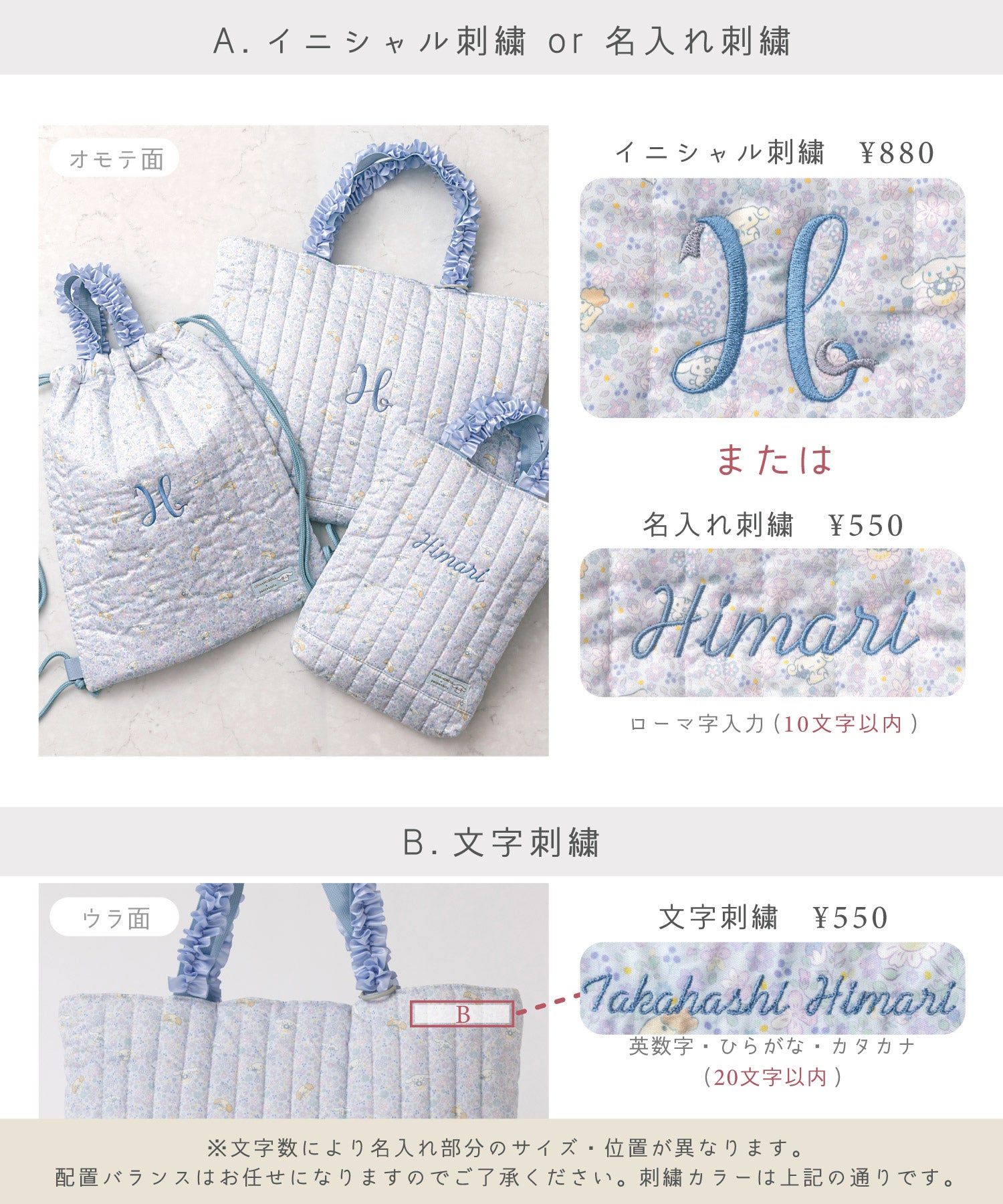 【シナモロール】フリルレッスンバッグ/シューズバッグ/ナップサック