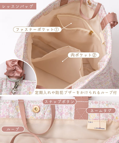 【ご予約】フリルレッスンバッグ/ナップサック/シューズバッグ(2月上旬〜お届け)