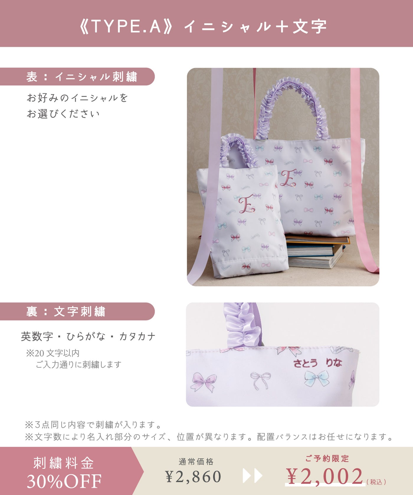 【刺繍30%OFF】リボンパレード/撥水フリルレッスンバッグ2点セット(12月下旬〜お届け)