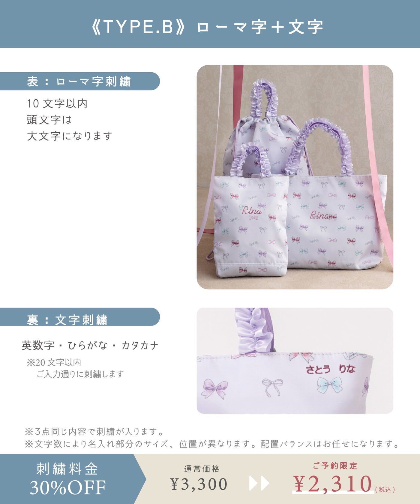 【刺繍30%OFF】リボンパレード/撥水フリルレッスンバッグ3点セット(12月下旬〜お届け)