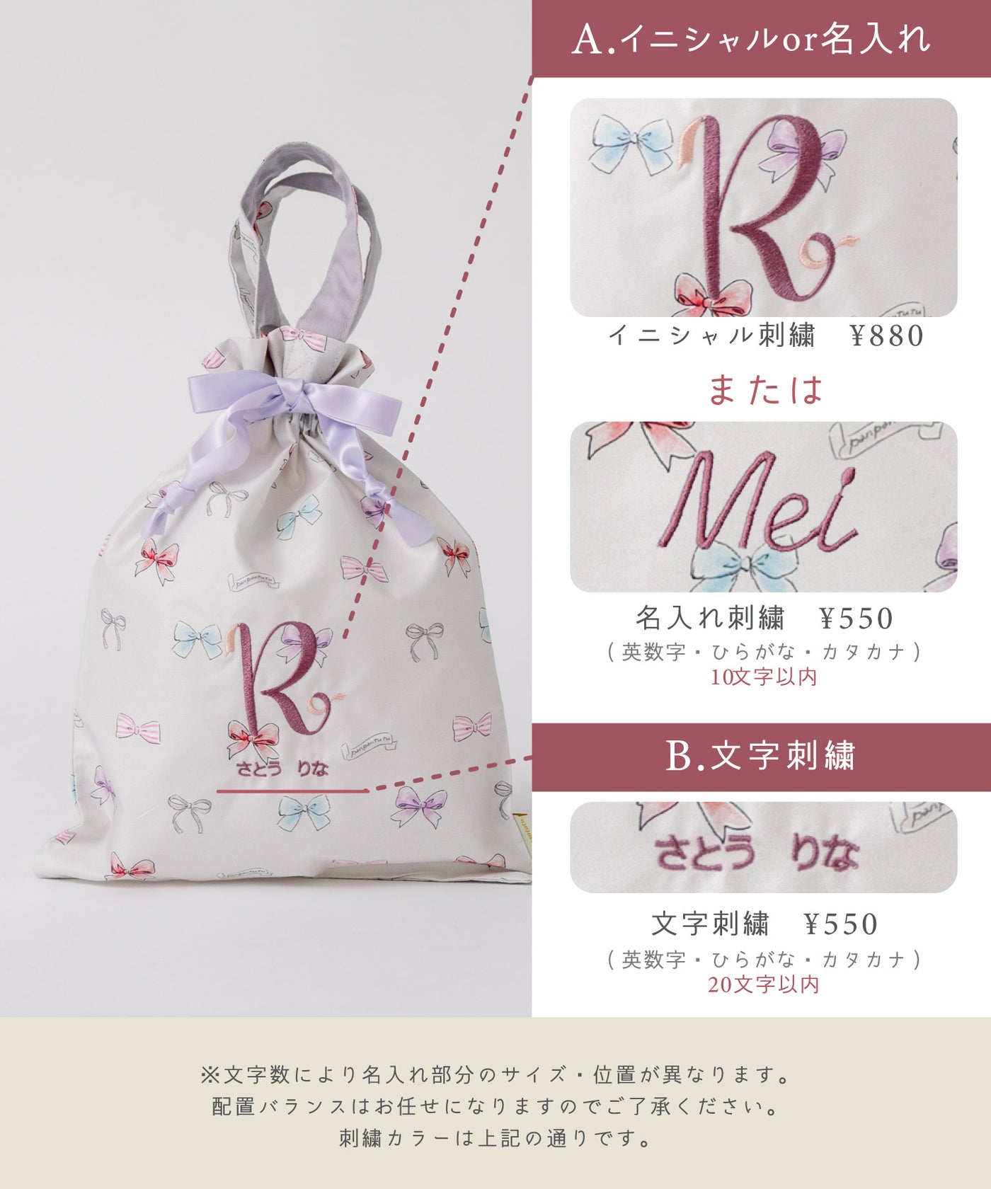 巾着トートバッグ/リボンパレード